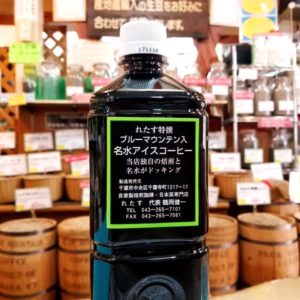 ブルーマウンテン入り名水アイスコーヒー1L