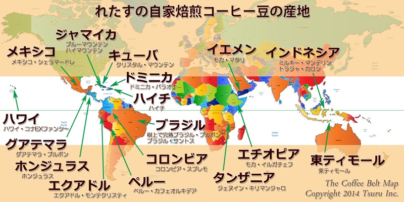 コーヒーベルト